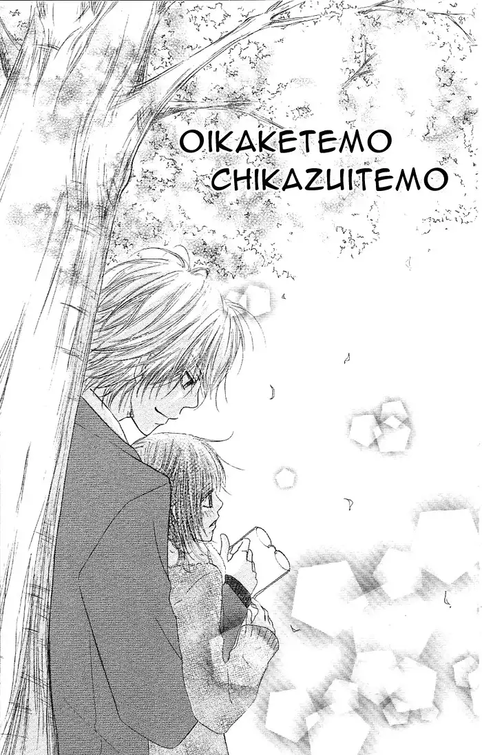 Oikaketemo Chikazuitemo Chapter 1 6